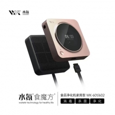 水氪 WATERKR WK-602（晨曦金）水氪 食魔方 家用食品净化机 果蔬消毒机 高效降解农残激素 快速杀菌灭毒