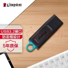 金士顿（Kingston） 64GB USB3.2 Gen1 U盘 DTX时尚设计 轻巧便携