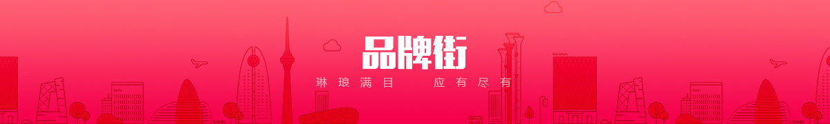 河北睿智安行网络科技有限公司品牌街